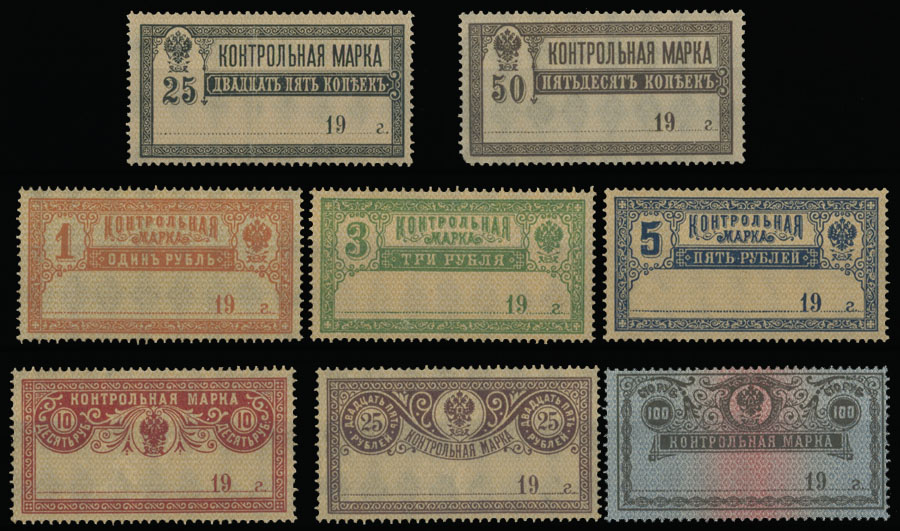 Lot 1126 - russia - rsfsr issues 1918-23 postal fiscal stamps - Raritan Stamps Inc. Auction #93 Worldwide Air Post stamps and postal history, Zeppelin Flight items, philatelic rarities of the World Lot 1126 - russia - rsfsr issues 1918-23 postal fiscal stamps - Raritan Stamps Inc. Auction #93 Worldwide Air Post stamps and postal history, Zeppelin Flight items, philatelic rarities of the World