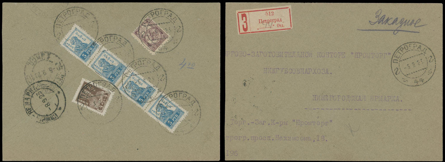 Lot 1128 - russia - rsfsr issues 1918-23 Covers with Charity Stamps Franking - Raritan Stamps Inc. Auction #93 Worldwide Air Post stamps and postal history, Zeppelin Flight items, philatelic rarities of the World Lot 1128 - russia - rsfsr issues 1918-23 Covers with Charity Stamps Franking - Raritan Stamps Inc. Auction #93 Worldwide Air Post stamps and postal history, Zeppelin Flight items, philatelic rarities of the World