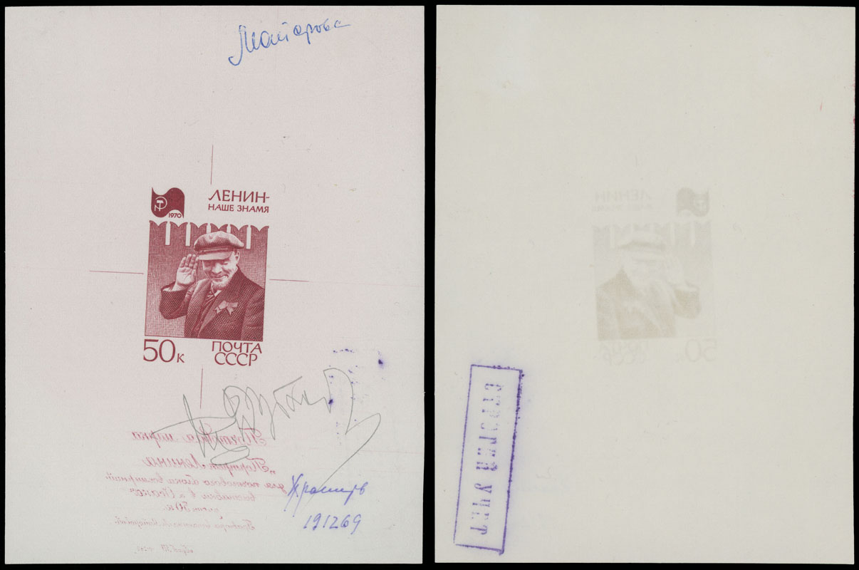 Lot 1131 - russia - soviet union Large Die Proofs -  Raritan Stamps Inc. Auction #93 Worldwide Air Post stamps and postal history, Zeppelin Flight items, philatelic rarities of the World