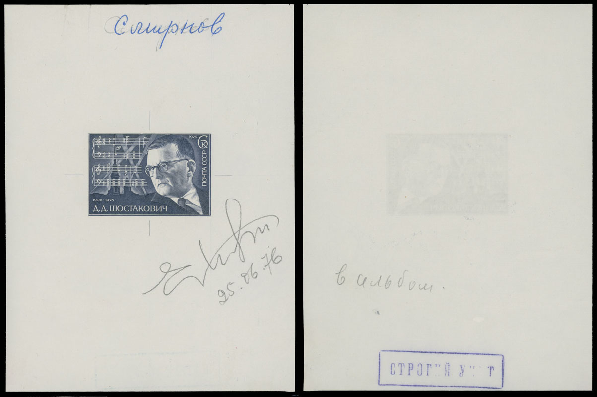 Lot 1132 - russia - soviet union Large Die Proofs -  Raritan Stamps Inc. Auction #93 Worldwide Air Post stamps and postal history, Zeppelin Flight items, philatelic rarities of the World