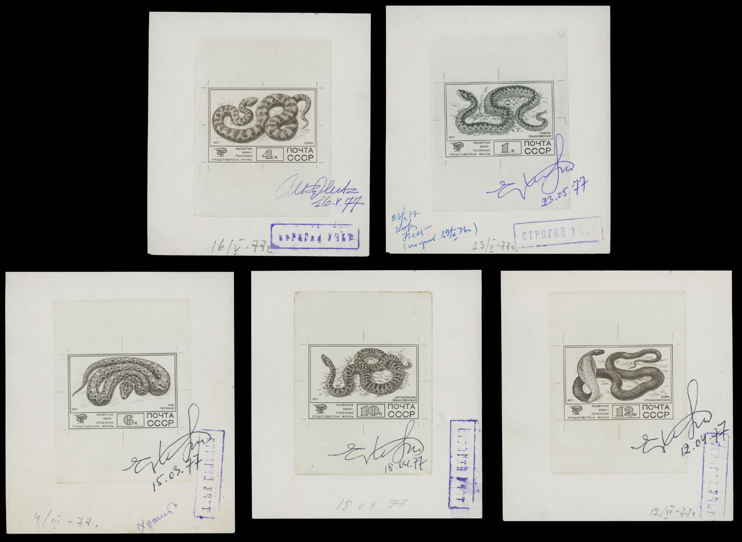 Lot 1133 - russia - soviet union Large Die Proofs -  Raritan Stamps Inc. Auction #93 Worldwide Air Post stamps and postal history, Zeppelin Flight items, philatelic rarities of the World