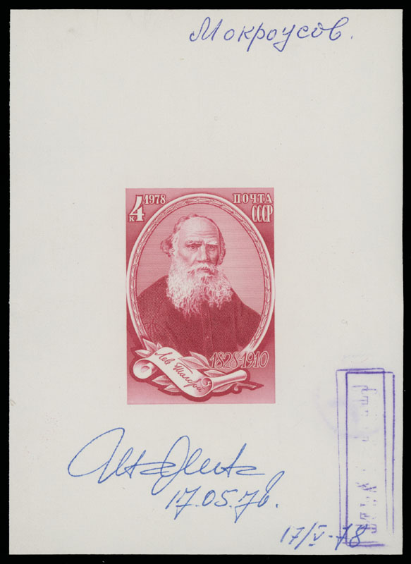 Lot 1134 - russia - soviet union Large Die Proofs -  Raritan Stamps Inc. Auction #93 Worldwide Air Post stamps and postal history, Zeppelin Flight items, philatelic rarities of the World