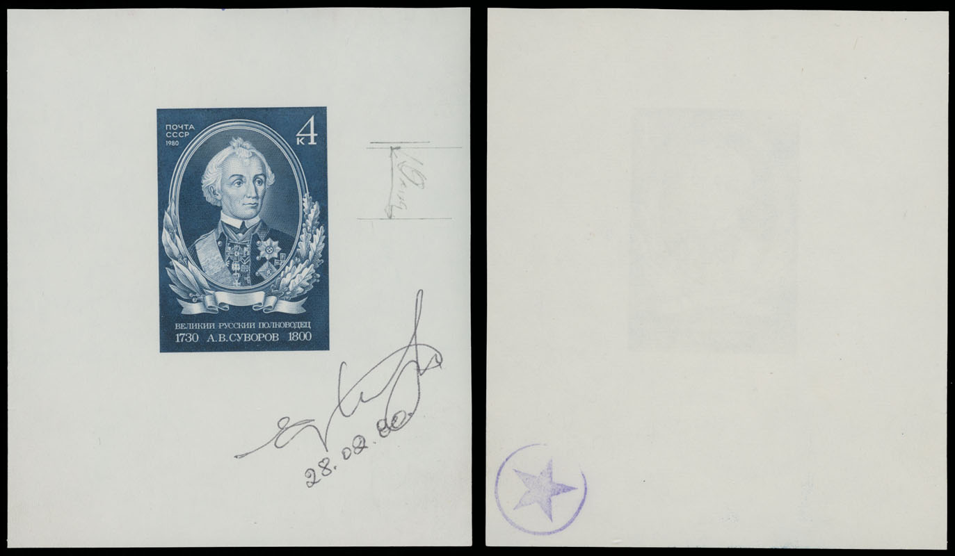 Lot 1138 - russia - soviet union Large Die Proofs -  Raritan Stamps Inc. Auction #93 Worldwide Air Post stamps and postal history, Zeppelin Flight items, philatelic rarities of the World