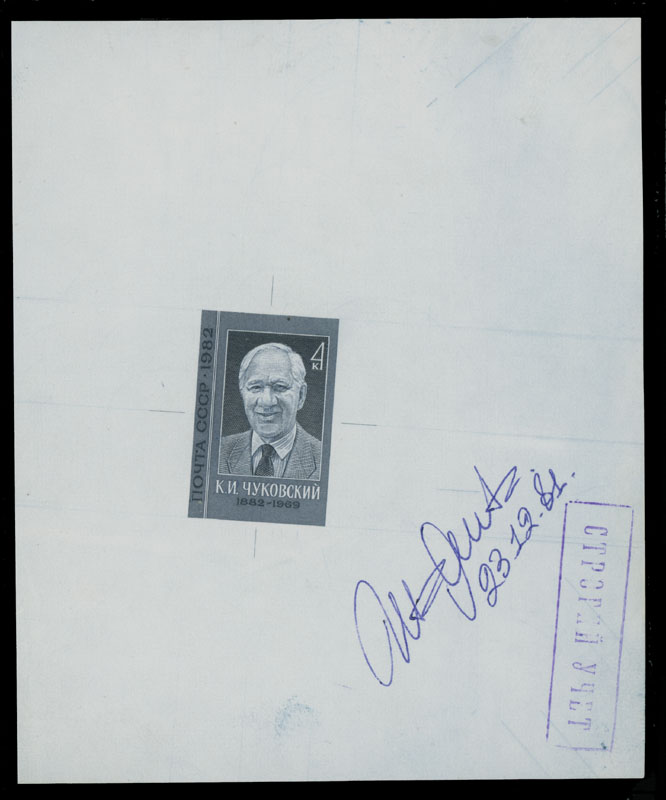 Lot 1141 - russia - soviet union Large Die Proofs -  Raritan Stamps Inc. Auction #93 Worldwide Air Post stamps and postal history, Zeppelin Flight items, philatelic rarities of the World