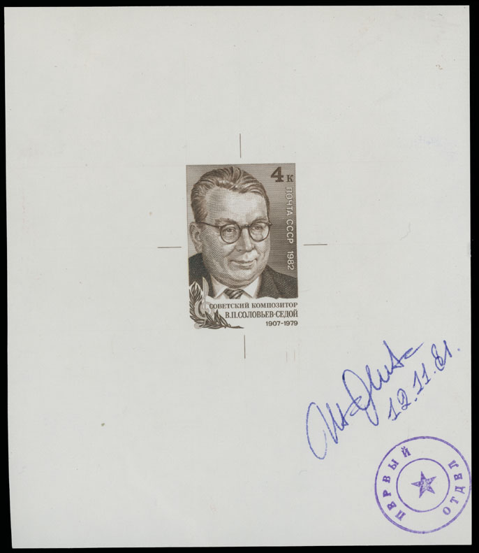 Lot 1142 - russia - soviet union Large Die Proofs -  Raritan Stamps Inc. Auction #93 Worldwide Air Post stamps and postal history, Zeppelin Flight items, philatelic rarities of the World