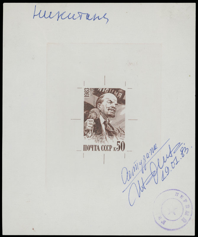 Lot 1143 - russia - soviet union Large Die Proofs -  Raritan Stamps Inc. Auction #93 Worldwide Air Post stamps and postal history, Zeppelin Flight items, philatelic rarities of the World