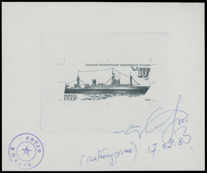 Lot 1146 - russia - soviet union Large Die Proofs -  Raritan Stamps Inc. Auction #93 Worldwide Air Post stamps and postal history, Zeppelin Flight items, philatelic rarities of the World