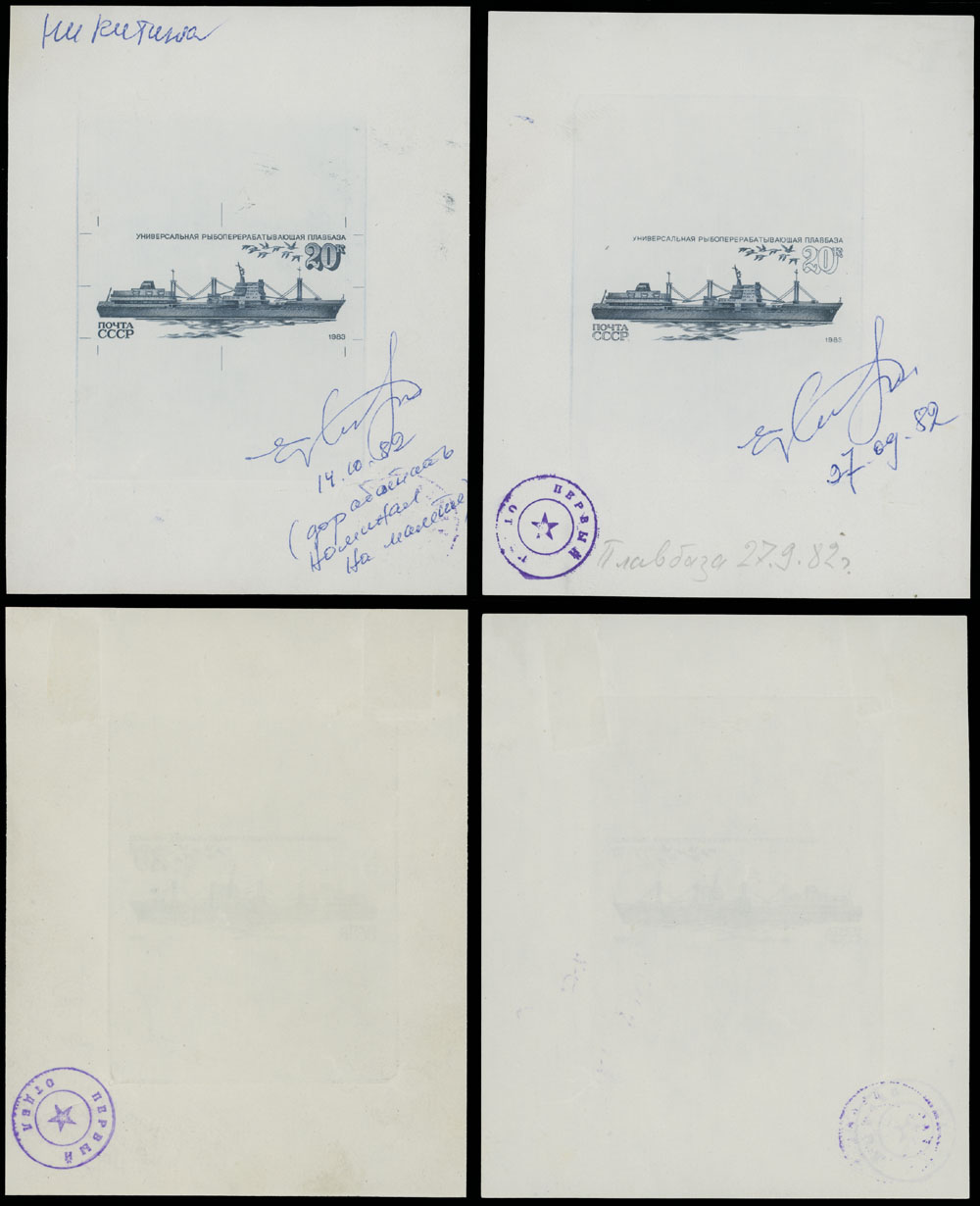 Lot 1148 - russia - soviet union Large Die Proofs -  Raritan Stamps Inc. Auction #93 Worldwide Air Post stamps and postal history, Zeppelin Flight items, philatelic rarities of the World