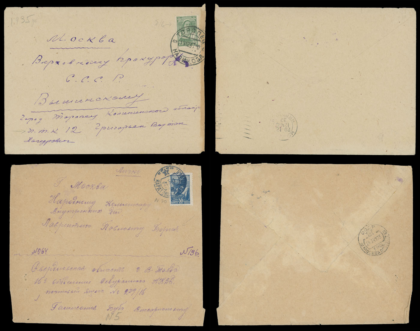 Lot 1150 - russia - soviet union Great Purge (Great Terror) Correspondences -  Raritan Stamps Inc. Auction #93 Worldwide Air Post stamps and postal history, Zeppelin Flight items, philatelic rarities of the World