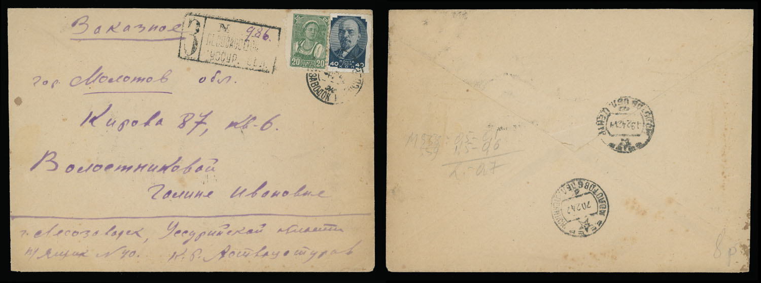 Lot 1152 - russia - soviet union Great Purge (Great Terror) Correspondences -  Raritan Stamps Inc. Auction #93 Worldwide Air Post stamps and postal history, Zeppelin Flight items, philatelic rarities of the World