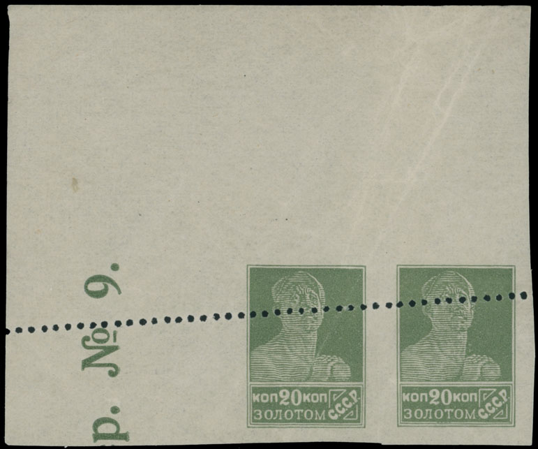 Lot 1160 - Russia - Soviet Union Stamps of 1924-40  -  Raritan Stamps Inc. Auction #93 Worldwide Air Post stamps and postal history, Zeppelin Flight items, philatelic rarities of the World