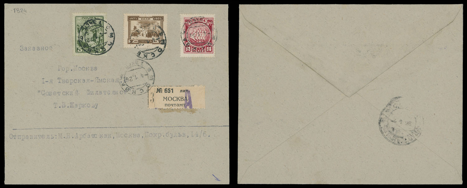 Lot 1168 - Russia - Soviet Union Stamps of 1924-40  -  Raritan Stamps Inc. Auction #93 Worldwide Air Post stamps and postal history, Zeppelin Flight items, philatelic rarities of the World