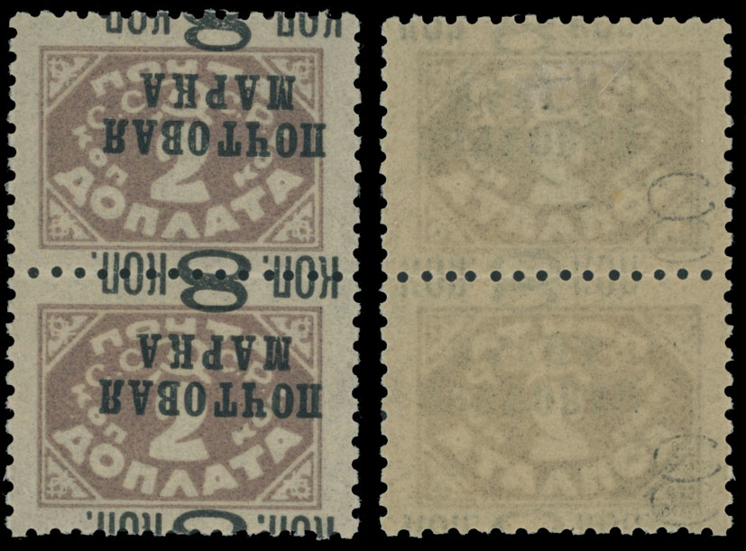 Lot 1170 - Russia - Soviet Union Stamps of 1924-40  -  Raritan Stamps Inc. Auction #93 Worldwide Air Post stamps and postal history, Zeppelin Flight items, philatelic rarities of the World