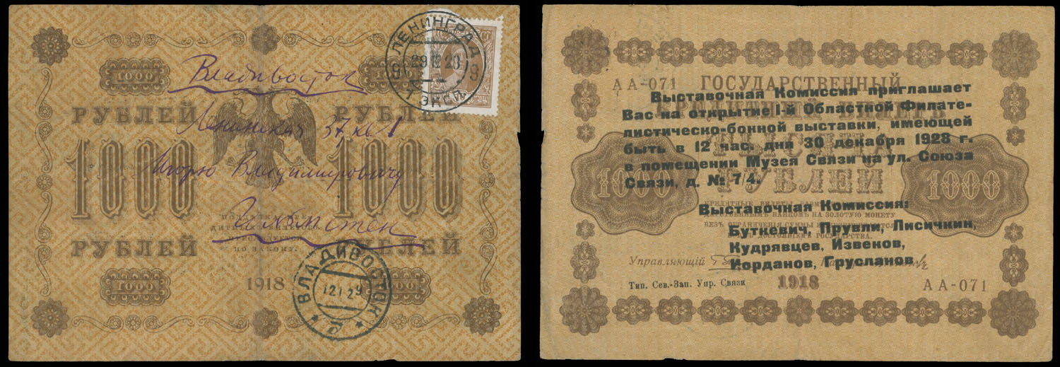 Lot 1174 - Russia - Soviet Union Stamps of 1924-40  -  Raritan Stamps Inc. Auction #93 Worldwide Air Post stamps and postal history, Zeppelin Flight items, philatelic rarities of the World