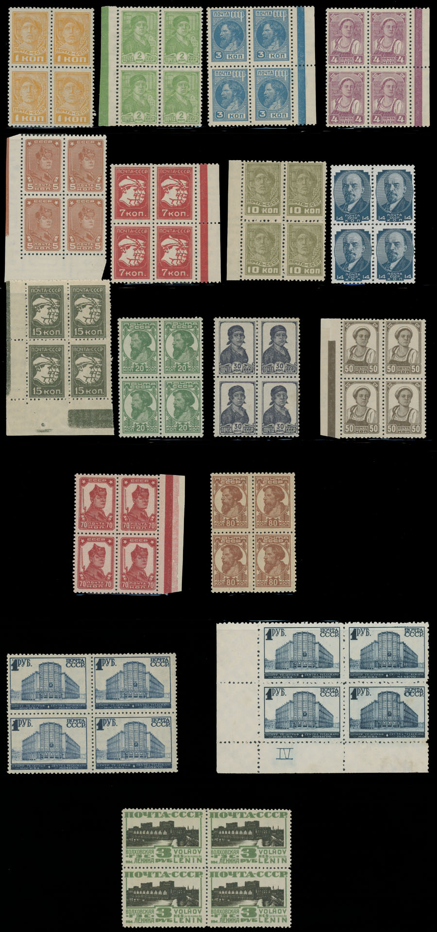 Lot 1175 - Russia - Soviet Union Stamps of 1924-40  -  Raritan Stamps Inc. Auction #93 Worldwide Air Post stamps and postal history, Zeppelin Flight items, philatelic rarities of the World