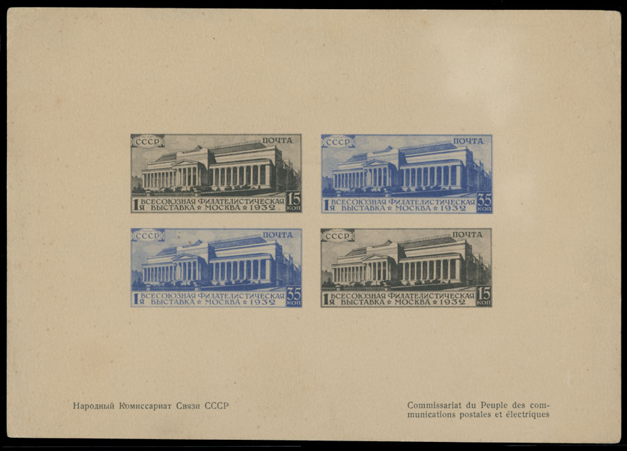 Lot 1180 - Russia - Soviet Union Stamps of 1924-40  -  Raritan Stamps Inc. Auction #93 Worldwide Air Post stamps and postal history, Zeppelin Flight items, philatelic rarities of the World