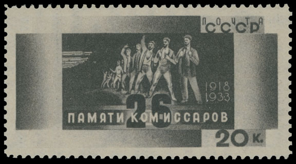 Lot 1184 - Russia - Soviet Union Stamps of 1924-40  -  Raritan Stamps Inc. Auction #93 Worldwide Air Post stamps and postal history, Zeppelin Flight items, philatelic rarities of the World