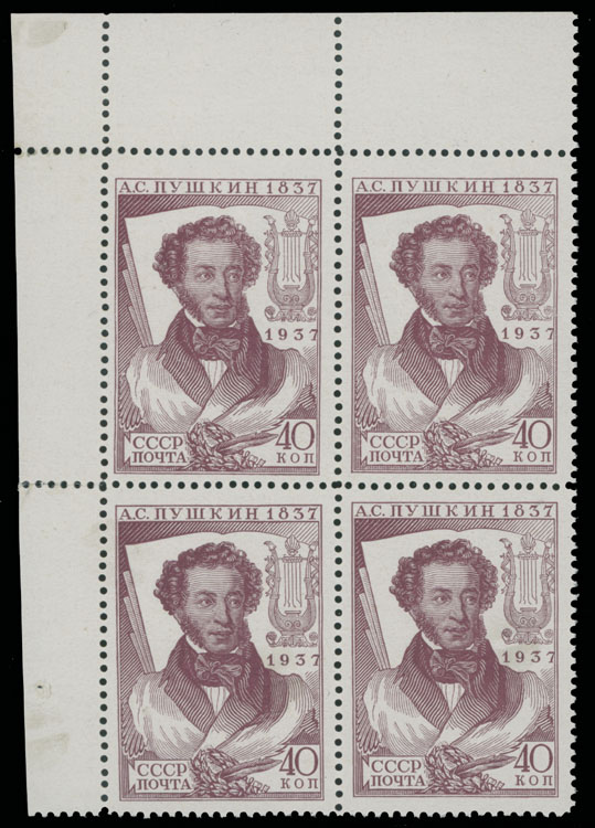Lot 1192 - Russia - Soviet Union Stamps of 1924-40  -  Raritan Stamps Inc. Auction #93 Worldwide Air Post stamps and postal history, Zeppelin Flight items, philatelic rarities of the World