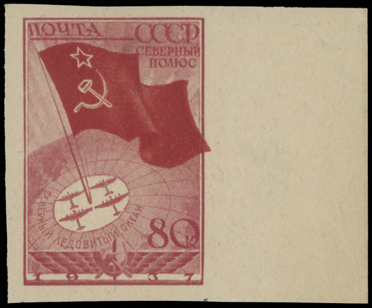 Lot 1198 - Russia - Soviet Union Stamps of 1924-40  -  Raritan Stamps Inc. Auction #93 Worldwide Air Post stamps and postal history, Zeppelin Flight items, philatelic rarities of the World