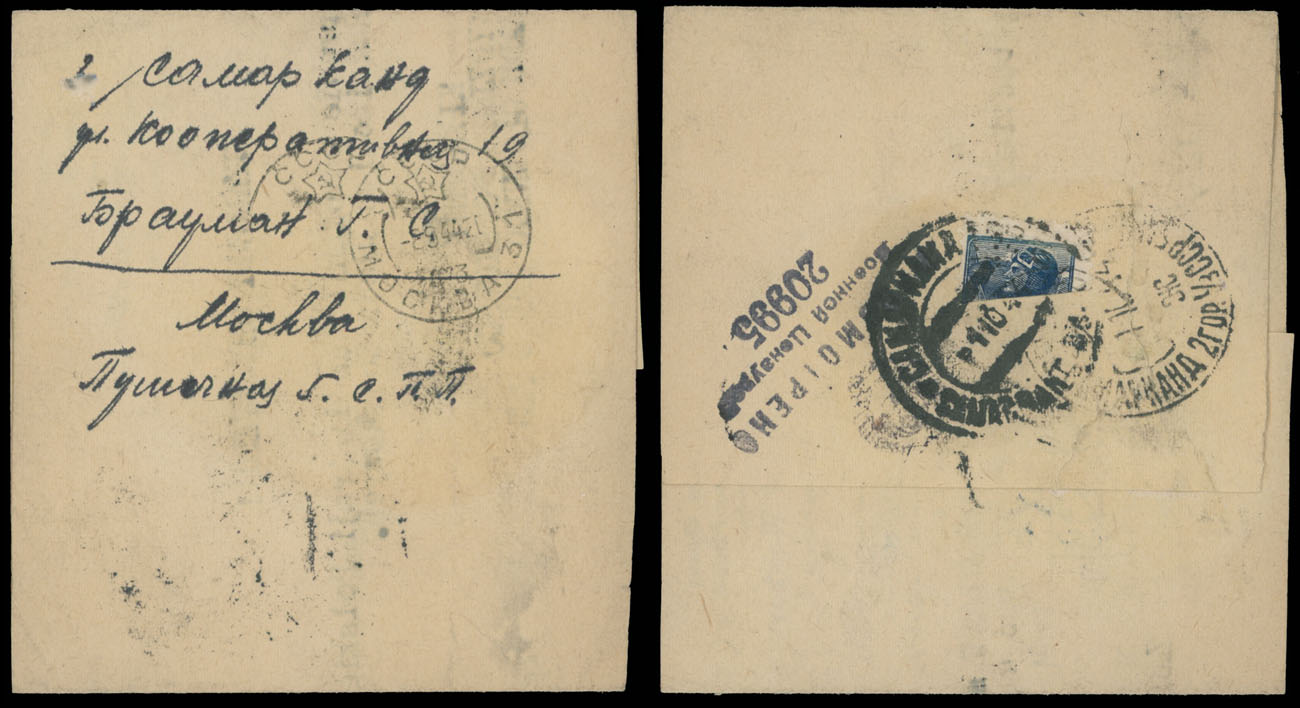 Lot 1205 - Russia - Soviet Union Stamps of 1924-40 - Raritan Stamps Inc. Auction #93 Worldwide Air Post stamps and postal history, Zeppelin Flight items, philatelic rarities of the World Lot 1205 - Russia - Soviet Union Stamps of 1924-40 - Raritan Stamps Inc. Auction #93 Worldwide Air Post stamps and postal history, Zeppelin Flight items, philatelic rarities of the World