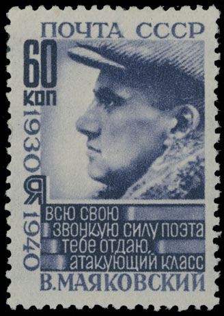 Lot 1208 - Russia - Soviet Union Stamps of 1924-40 - Raritan Stamps Inc. Auction #93 Worldwide Air Post stamps and postal history, Zeppelin Flight items, philatelic rarities of the World Lot 1208 - Russia - Soviet Union Stamps of 1924-40 - Raritan Stamps Inc. Auction #93 Worldwide Air Post stamps and postal history, Zeppelin Flight items, philatelic rarities of the World