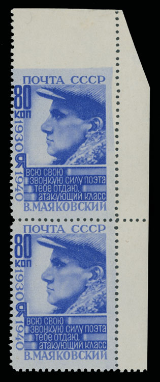 Lot 1209 - Russia - Soviet Union Stamps of 1924-40 - Raritan Stamps Inc. Auction #93 Worldwide Air Post stamps and postal history, Zeppelin Flight items, philatelic rarities of the World Lot 1209 - Russia - Soviet Union Stamps of 1924-40 - Raritan Stamps Inc. Auction #93 Worldwide Air Post stamps and postal history, Zeppelin Flight items, philatelic rarities of the World