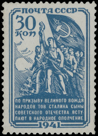 Lot 1213 - Russia - Soviet Union Stamps of 1941-91  -  Raritan Stamps Inc. Auction #93 Worldwide Air Post stamps and postal history, Zeppelin Flight items, philatelic rarities of the World