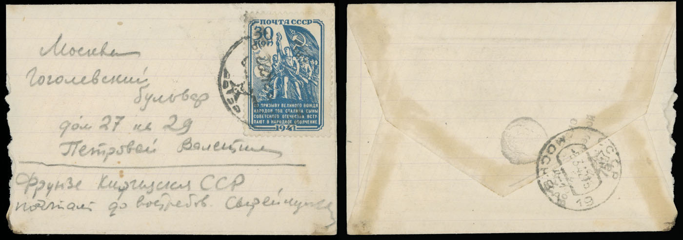Lot 1214 - Russia - Soviet Union Stamps of 1941-91  -  Raritan Stamps Inc. Auction #93 Worldwide Air Post stamps and postal history, Zeppelin Flight items, philatelic rarities of the World