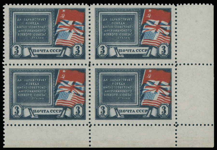 Lot 1215 - Russia - Soviet Union Stamps of 1941-91  -  Raritan Stamps Inc. Auction #93 Worldwide Air Post stamps and postal history, Zeppelin Flight items, philatelic rarities of the World