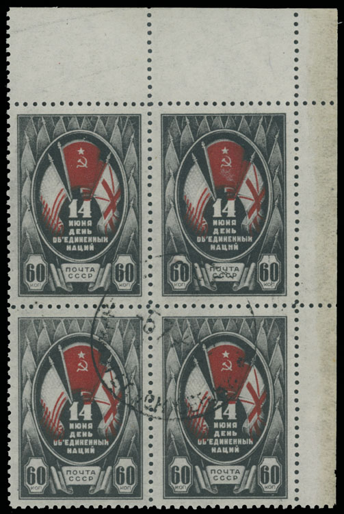 Lot 1216 - Russia - Soviet Union Stamps of 1941-91  -  Raritan Stamps Inc. Auction #93 Worldwide Air Post stamps and postal history, Zeppelin Flight items, philatelic rarities of the World