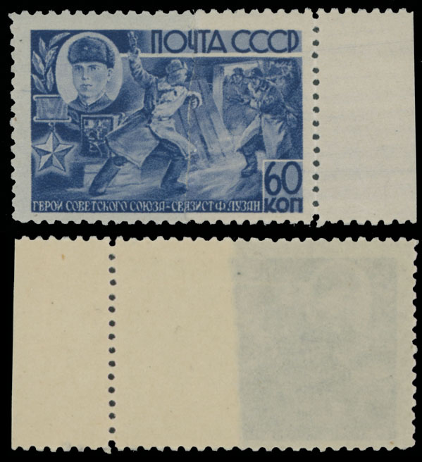 Lot 1217 - Russia - Soviet Union Stamps of 1941-91  -  Raritan Stamps Inc. Auction #93 Worldwide Air Post stamps and postal history, Zeppelin Flight items, philatelic rarities of the World
