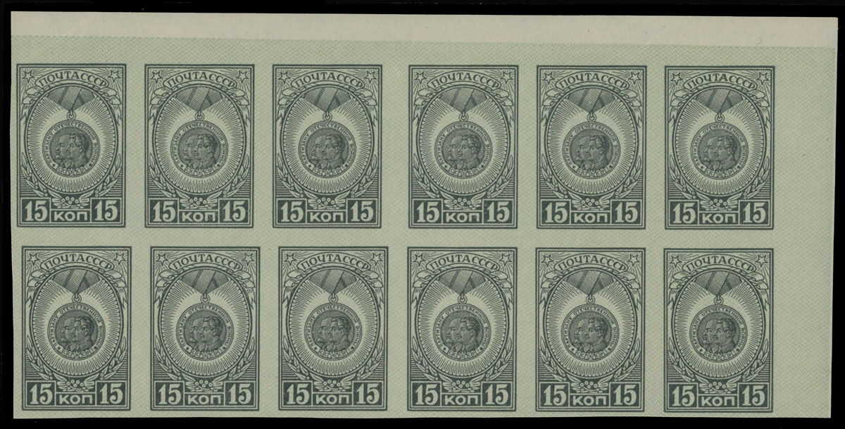 Lot 1219 - Russia - Soviet Union Stamps of 1941-91  -  Raritan Stamps Inc. Auction #93 Worldwide Air Post stamps and postal history, Zeppelin Flight items, philatelic rarities of the World