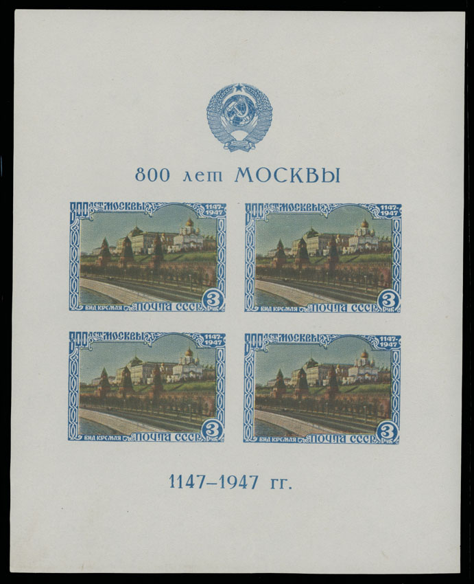 Lot 1227 - Russia - Soviet Union Stamps of 1941-91  -  Raritan Stamps Inc. Auction #93 Worldwide Air Post stamps and postal history, Zeppelin Flight items, philatelic rarities of the World