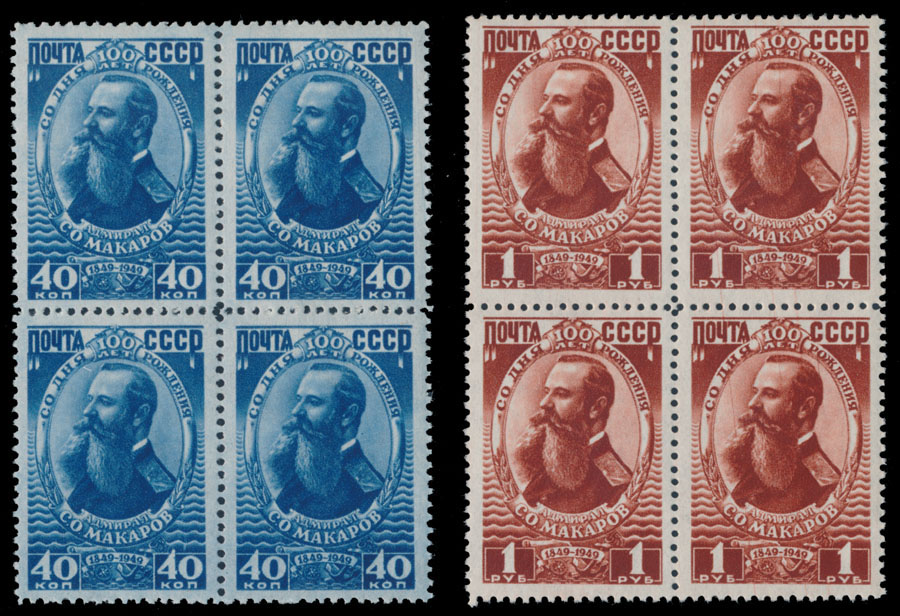 Lot 1233 - Russia - Soviet Union Stamps of 1941-91  -  Raritan Stamps Inc. Auction #93 Worldwide Air Post stamps and postal history, Zeppelin Flight items, philatelic rarities of the World