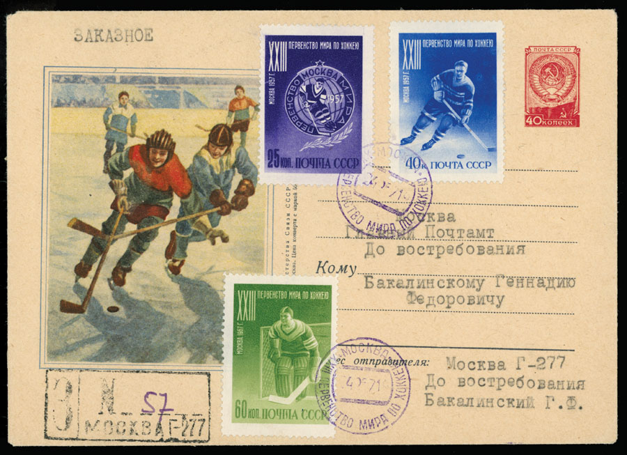 Lot 1248 - Russia - Soviet Union Stamps of 1941-91 - Raritan Stamps Inc. Auction #93 Worldwide Air Post stamps and postal history, Zeppelin Flight items, philatelic rarities of the World Lot 1248 - Russia - Soviet Union Stamps of 1941-91 - Raritan Stamps Inc. Auction #93 Worldwide Air Post stamps and postal history, Zeppelin Flight items, philatelic rarities of the World