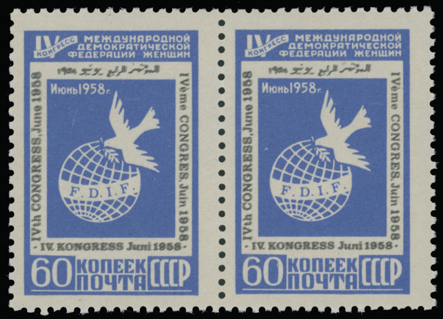 Lot 1256 - Russia - Soviet Union Stamps of 1941-91 - Raritan Stamps Inc. Auction #93 Worldwide Air Post stamps and postal history, Zeppelin Flight items, philatelic rarities of the World Lot 1256 - Russia - Soviet Union Stamps of 1941-91 - Raritan Stamps Inc. Auction #93 Worldwide Air Post stamps and postal history, Zeppelin Flight items, philatelic rarities of the World