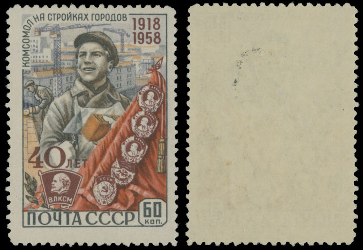 Lot 1260 - Russia - Soviet Union Stamps of 1941-91 - Raritan Stamps Inc. Auction #93 Worldwide Air Post stamps and postal history, Zeppelin Flight items, philatelic rarities of the World Lot 1260 - Russia - Soviet Union Stamps of 1941-91 - Raritan Stamps Inc. Auction #93 Worldwide Air Post stamps and postal history, Zeppelin Flight items, philatelic rarities of the World