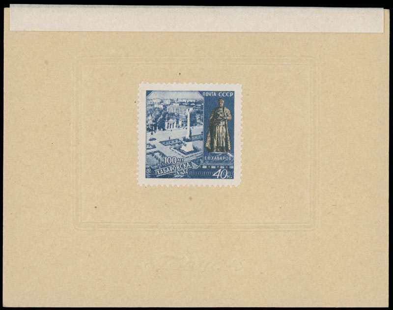 Lot 1262 - Russia - Soviet Union Stamps of 1941-91 - Raritan Stamps Inc. Auction #93 Worldwide Air Post stamps and postal history, Zeppelin Flight items, philatelic rarities of the World Lot 1262 - Russia - Soviet Union Stamps of 1941-91 - Raritan Stamps Inc. Auction #93 Worldwide Air Post stamps and postal history, Zeppelin Flight items, philatelic rarities of the World