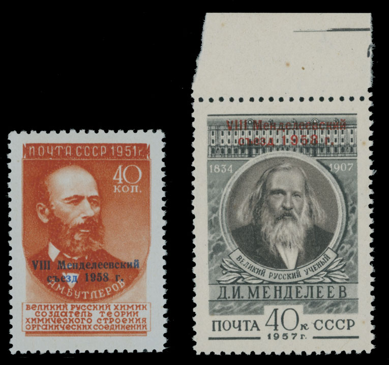 Lot 1263 - Russia - Soviet Union Stamps of 1941-91 - Raritan Stamps Inc. Auction #93 Worldwide Air Post stamps and postal history, Zeppelin Flight items, philatelic rarities of the World Lot 1263 - Russia - Soviet Union Stamps of 1941-91 - Raritan Stamps Inc. Auction #93 Worldwide Air Post stamps and postal history, Zeppelin Flight items, philatelic rarities of the World