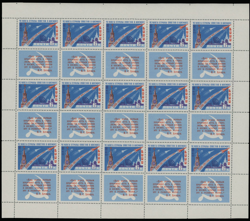 Lot 1274 - Russia - Soviet Union Stamps of 1941-91 - Raritan Stamps Inc. Auction #93 Worldwide Air Post stamps and postal history, Zeppelin Flight items, philatelic rarities of the World Lot 1274 - Russia - Soviet Union Stamps of 1941-91 - Raritan Stamps Inc. Auction #93 Worldwide Air Post stamps and postal history, Zeppelin Flight items, philatelic rarities of the World