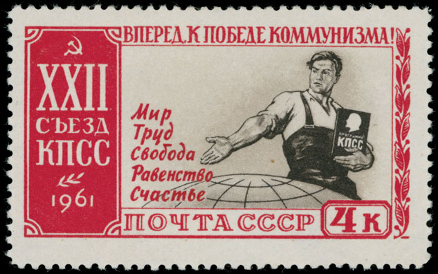 Lot 1277 - Russia - Soviet Union Stamps of 1941-91 - Raritan Stamps Inc. Auction #93 Worldwide Air Post stamps and postal history, Zeppelin Flight items, philatelic rarities of the World Lot 1277 - Russia - Soviet Union Stamps of 1941-91 - Raritan Stamps Inc. Auction #93 Worldwide Air Post stamps and postal history, Zeppelin Flight items, philatelic rarities of the World