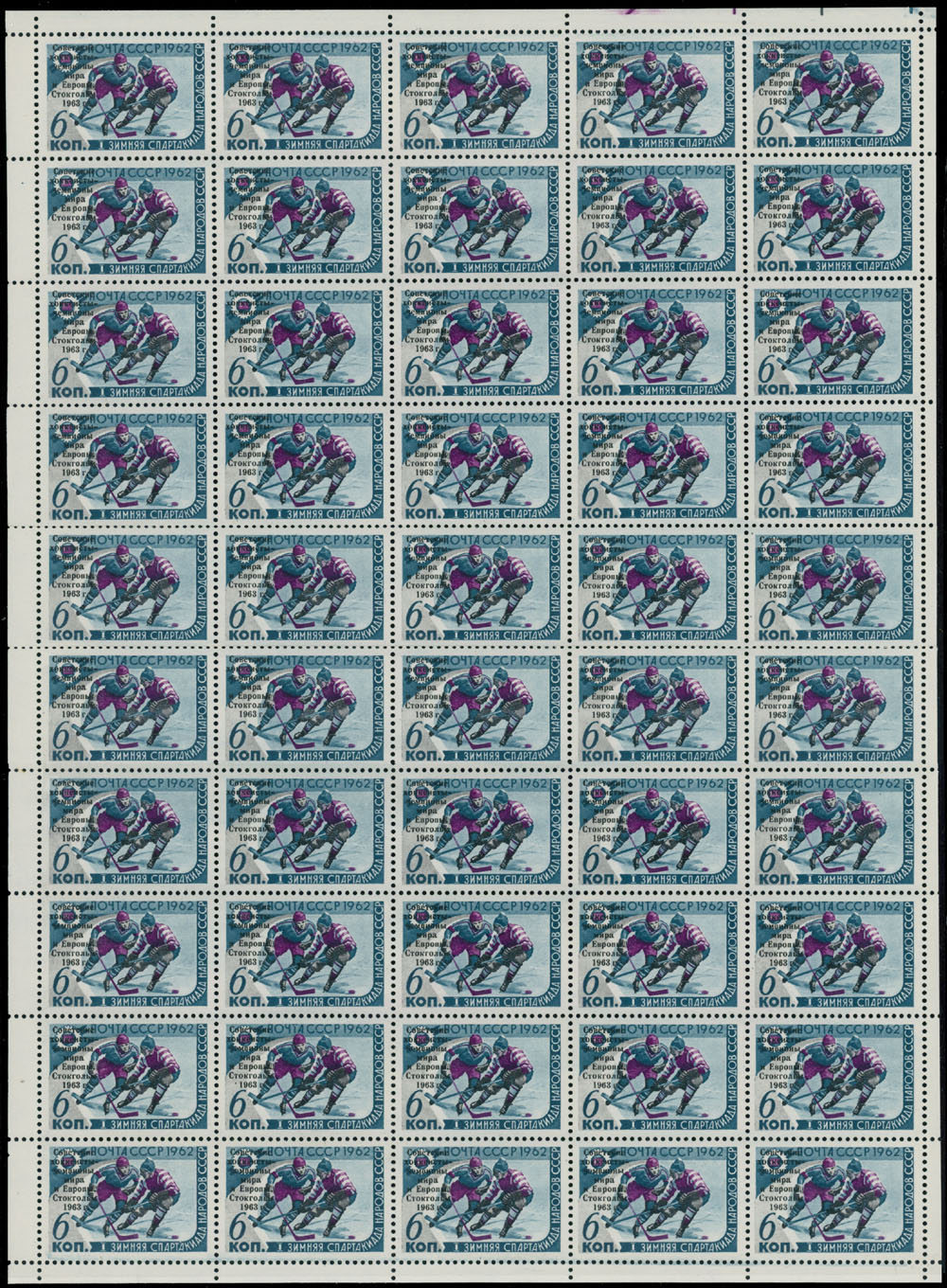 Lot 1281 - Russia - Soviet Union Stamps of 1941-91 - Raritan Stamps Inc. Auction #93 Worldwide Air Post stamps and postal history, Zeppelin Flight items, philatelic rarities of the World Lot 1281 - Russia - Soviet Union Stamps of 1941-91 - Raritan Stamps Inc. Auction #93 Worldwide Air Post stamps and postal history, Zeppelin Flight items, philatelic rarities of the World