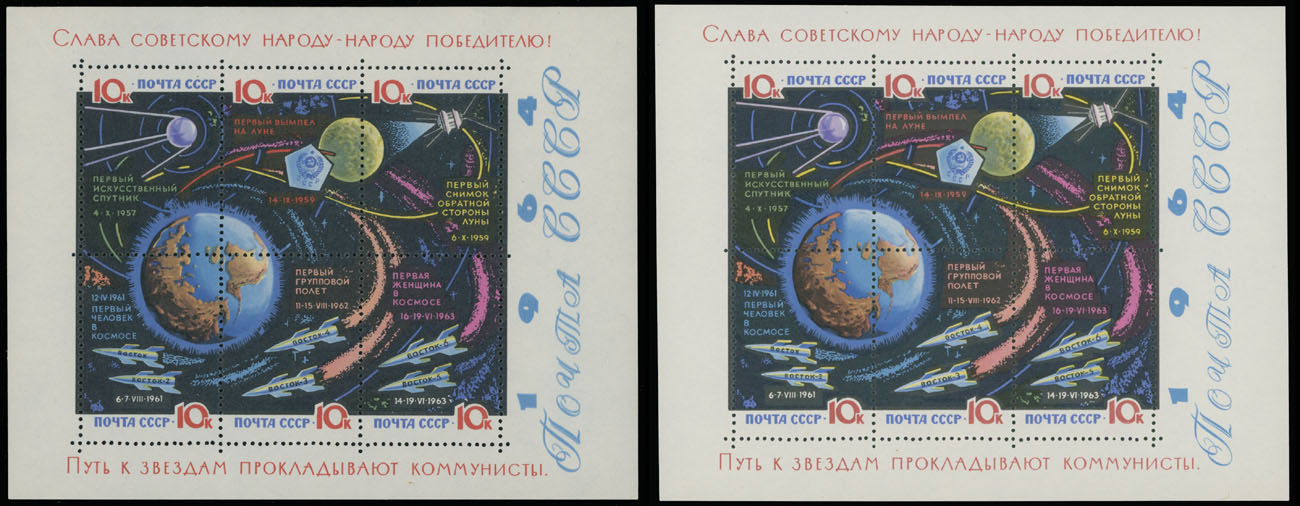 Lot 1282 - Russia - Soviet Union Stamps of 1941-91 - Raritan Stamps Inc. Auction #93 Worldwide Air Post stamps and postal history, Zeppelin Flight items, philatelic rarities of the World Lot 1282 - Russia - Soviet Union Stamps of 1941-91 - Raritan Stamps Inc. Auction #93 Worldwide Air Post stamps and postal history, Zeppelin Flight items, philatelic rarities of the World