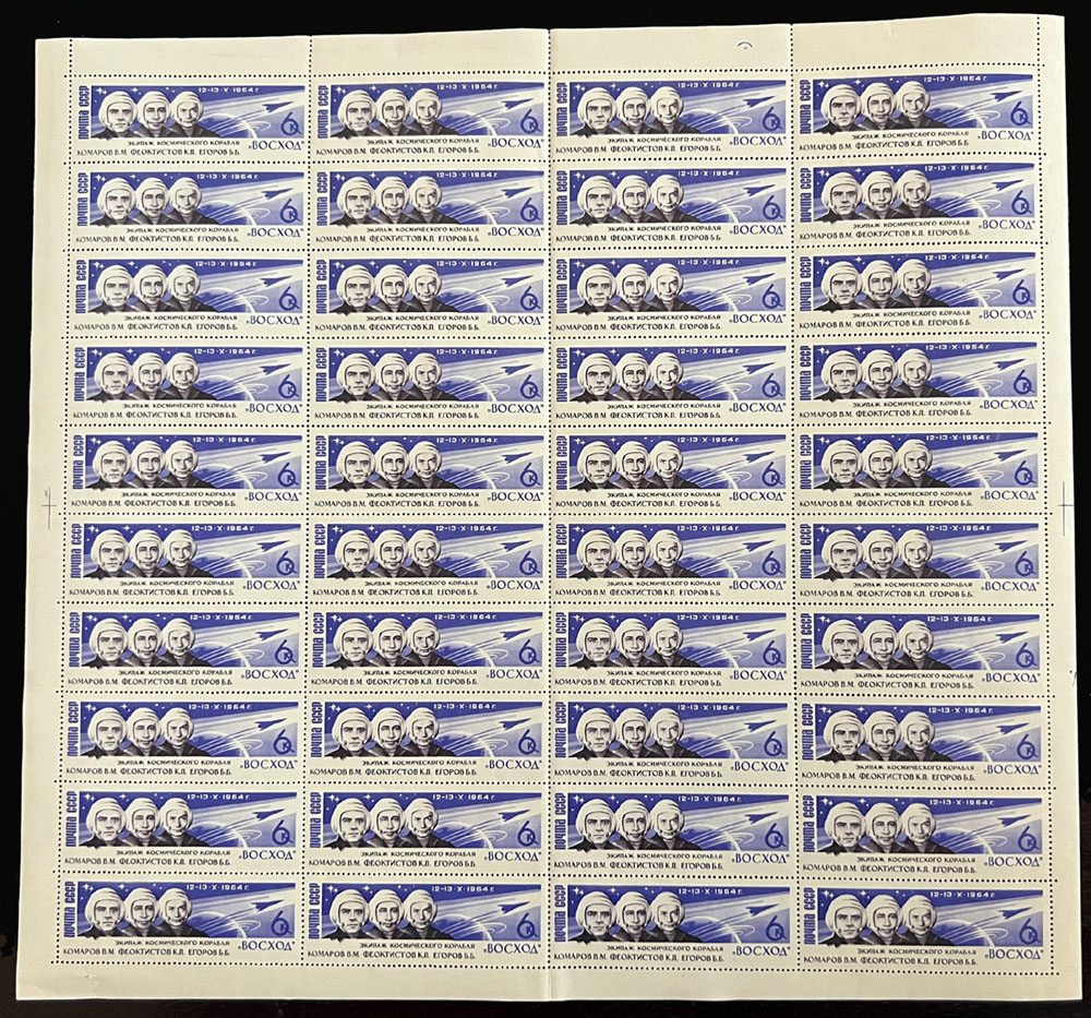 Lot 1283 - Russia - Soviet Union Stamps of 1941-91 - Raritan Stamps Inc. Auction #93 Worldwide Air Post stamps and postal history, Zeppelin Flight items, philatelic rarities of the World Lot 1283 - Russia - Soviet Union Stamps of 1941-91 - Raritan Stamps Inc. Auction #93 Worldwide Air Post stamps and postal history, Zeppelin Flight items, philatelic rarities of the World