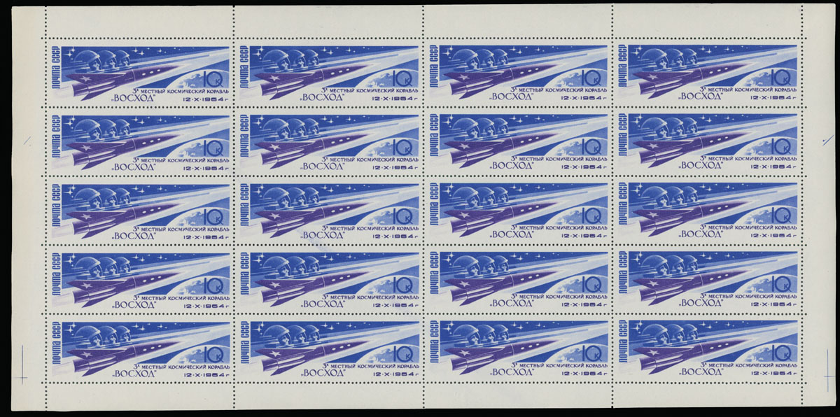 Lot 1284 - Russia - Soviet Union Stamps of 1941-91 - Raritan Stamps Inc. Auction #93 Worldwide Air Post stamps and postal history, Zeppelin Flight items, philatelic rarities of the World Lot 1284 - Russia - Soviet Union Stamps of 1941-91 - Raritan Stamps Inc. Auction #93 Worldwide Air Post stamps and postal history, Zeppelin Flight items, philatelic rarities of the World