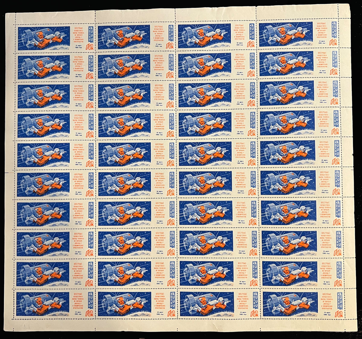 Lot 1285 - Russia - Soviet Union Stamps of 1941-91 - Raritan Stamps Inc. Auction #93 Worldwide Air Post stamps and postal history, Zeppelin Flight items, philatelic rarities of the World Lot 1285 - Russia - Soviet Union Stamps of 1941-91 - Raritan Stamps Inc. Auction #93 Worldwide Air Post stamps and postal history, Zeppelin Flight items, philatelic rarities of the World