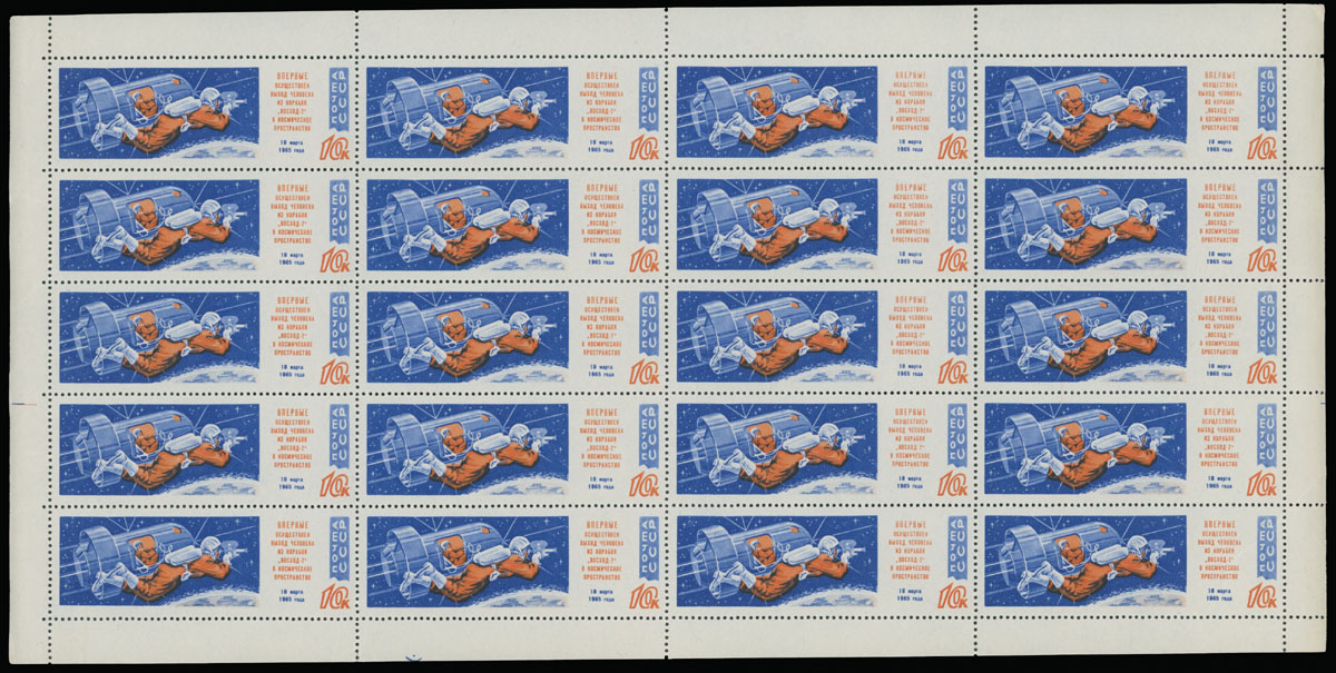Lot 1287 - Russia - Soviet Union Stamps of 1941-91 - Raritan Stamps Inc. Auction #93 Worldwide Air Post stamps and postal history, Zeppelin Flight items, philatelic rarities of the World Lot 1287 - Russia - Soviet Union Stamps of 1941-91 - Raritan Stamps Inc. Auction #93 Worldwide Air Post stamps and postal history, Zeppelin Flight items, philatelic rarities of the World