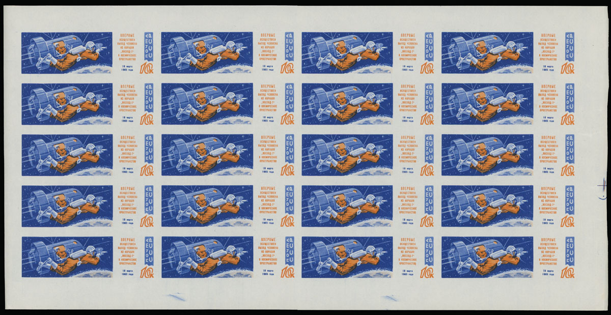 Lot 1288 - Russia - Soviet Union Stamps of 1941-91 - Raritan Stamps Inc. Auction #93 Worldwide Air Post stamps and postal history, Zeppelin Flight items, philatelic rarities of the World Lot 1288 - Russia - Soviet Union Stamps of 1941-91 - Raritan Stamps Inc. Auction #93 Worldwide Air Post stamps and postal history, Zeppelin Flight items, philatelic rarities of the World