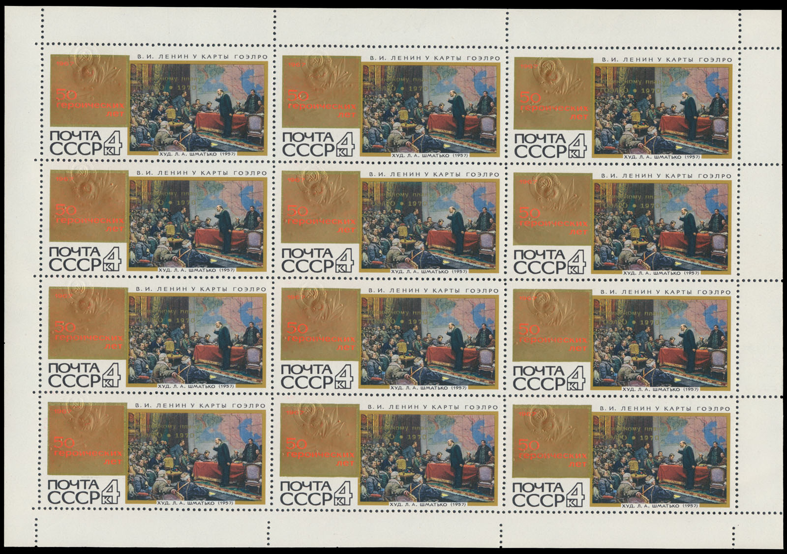 Lot 1293 - Russia - Soviet Union Stamps of 1941-91 - Raritan Stamps Inc. Auction #93 Worldwide Air Post stamps and postal history, Zeppelin Flight items, philatelic rarities of the World Lot 1293 - Russia - Soviet Union Stamps of 1941-91 - Raritan Stamps Inc. Auction #93 Worldwide Air Post stamps and postal history, Zeppelin Flight items, philatelic rarities of the World