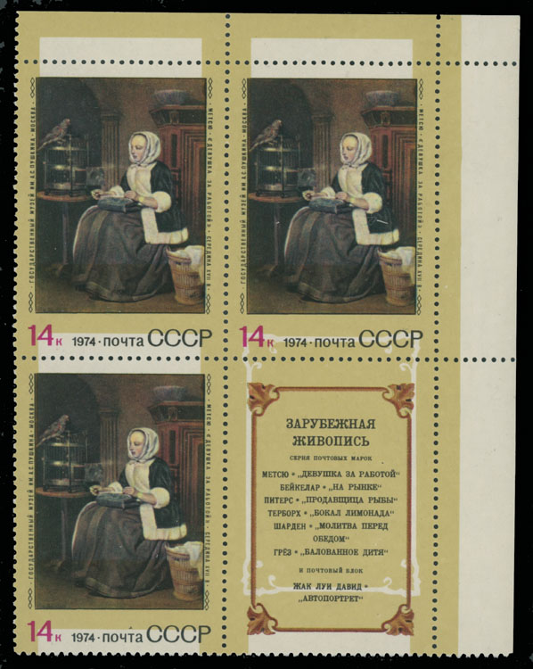 Lot 1295 - Russia - Soviet Union Stamps of 1941-91 - Raritan Stamps Inc. Auction #93 Worldwide Air Post stamps and postal history, Zeppelin Flight items, philatelic rarities of the World Lot 1295 - Russia - Soviet Union Stamps of 1941-91 - Raritan Stamps Inc. Auction #93 Worldwide Air Post stamps and postal history, Zeppelin Flight items, philatelic rarities of the World